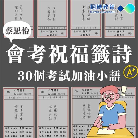 考試祈福語|2024年送給考生的考試祝福語大全